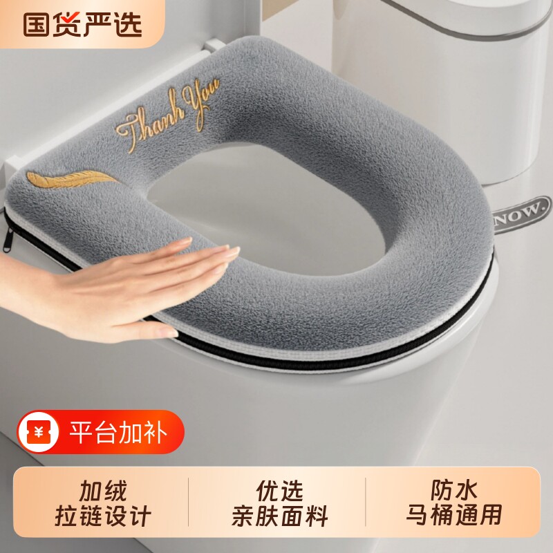 马桶坐垫冬季2026新款家用加绒马桶套垫圈四季通用防水坐便器垫子