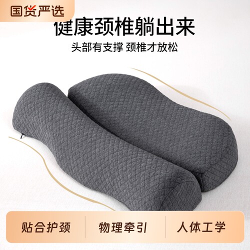 奢世希尔顿护颈枕头成人适用