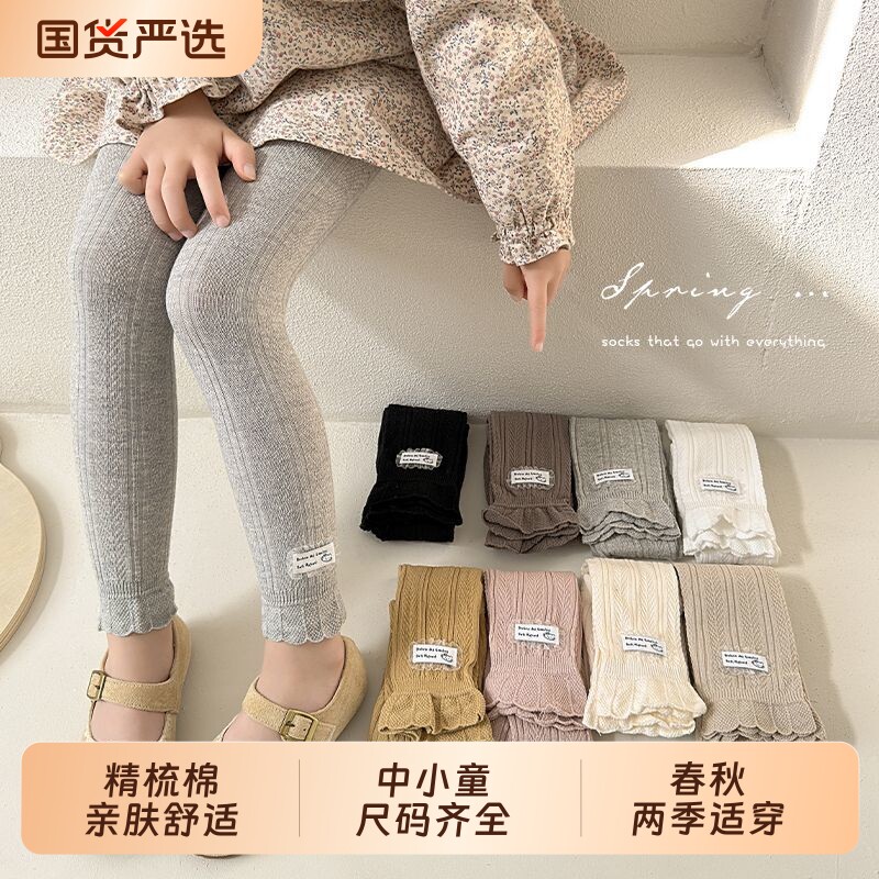 婴童打底裤女童春秋薄款精梳棉亲肤儿童九分裤洋气宝宝提花边裤子