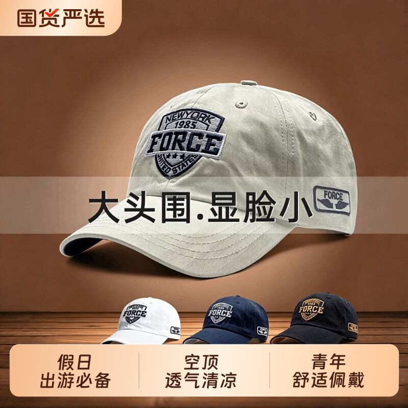 大头围帽子男士春秋户外潮牌鸭舌帽棒球帽宽帽大跑步网球显脸小图片