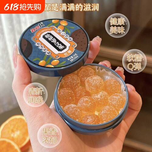 aek铁盒装金桔柠檬软糖护嗓薄荷糖糖果零食果汁柠檬味枇杷罗汉果