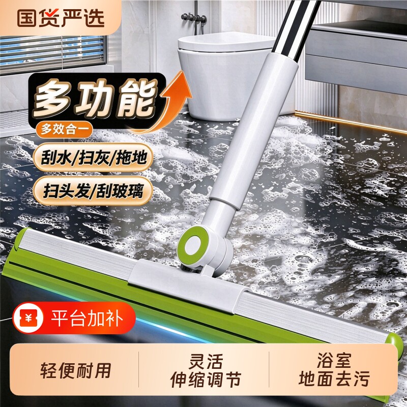 魔术扫把扫水扫地硅胶神器地刮地板家用厕所浴室卫生间刮水神器