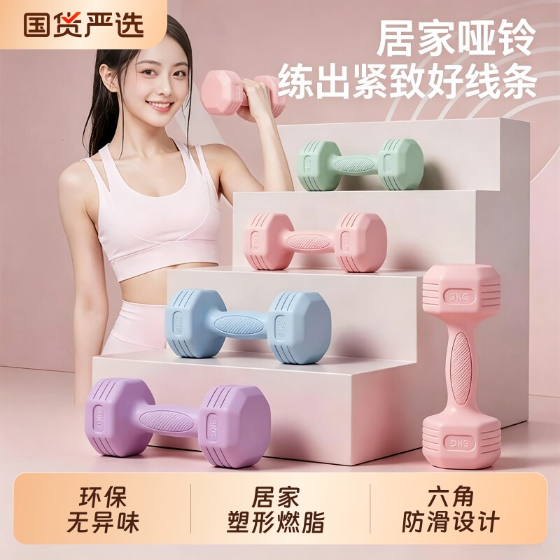哑铃女士健身家用器材女生小哑铃2kg2.5公斤3KG一对男士杠铃壶铃