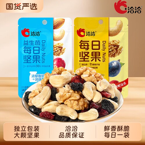 洽洽每日坚果混合坚果果干