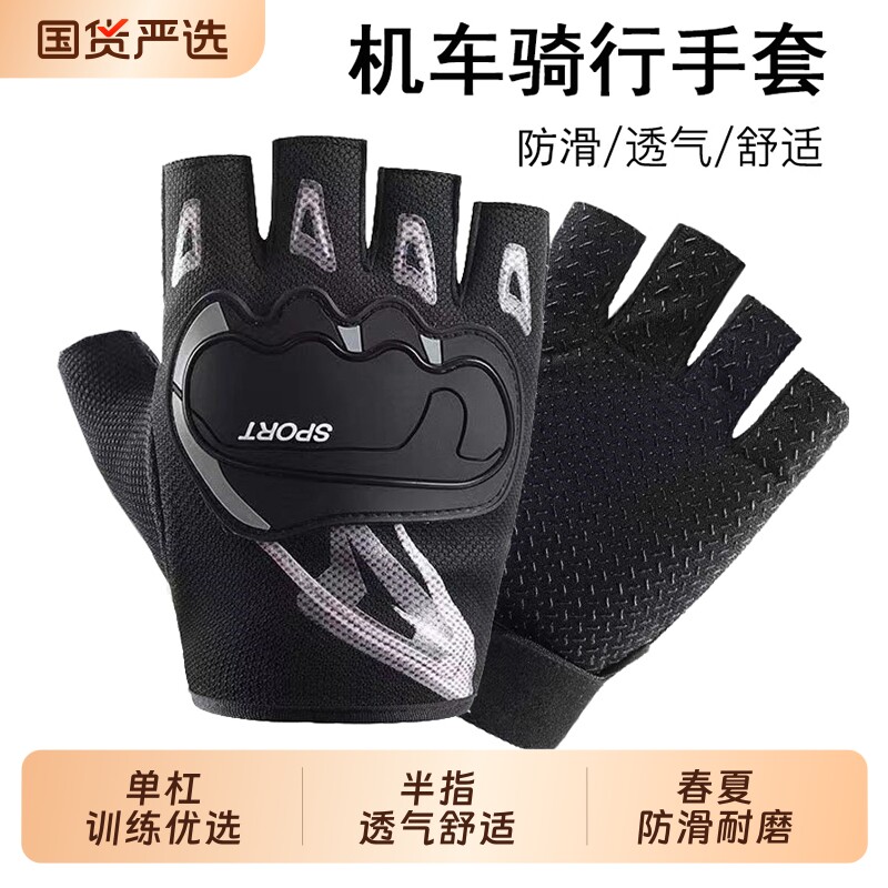 骑行手套男女Q9074户外运动跑步防护防滑耐磨健身减震半指骑车