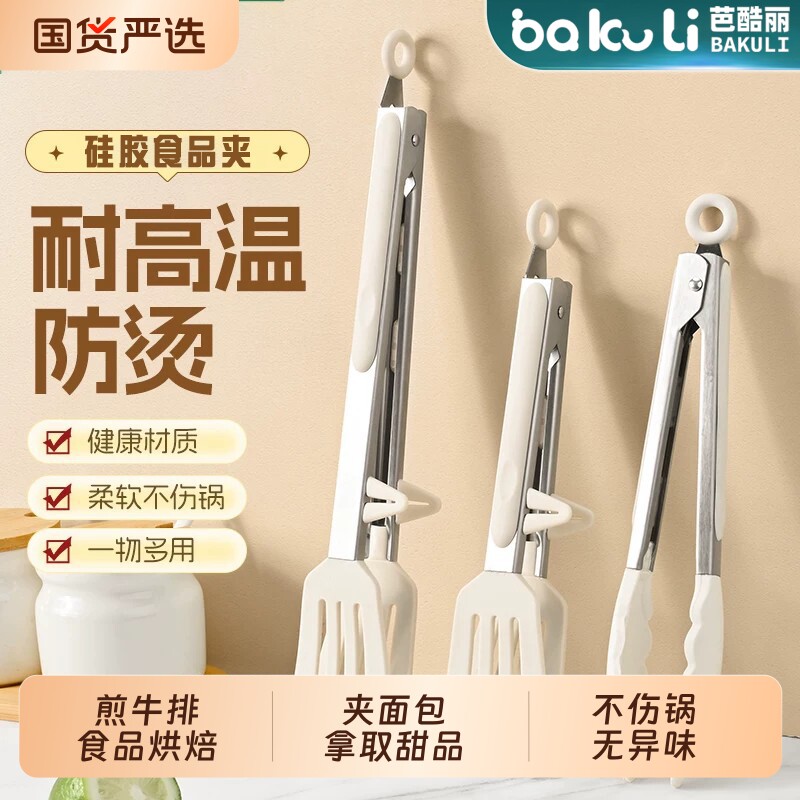 硅胶夹子耐高温煎牛排烧烤专用夹图片