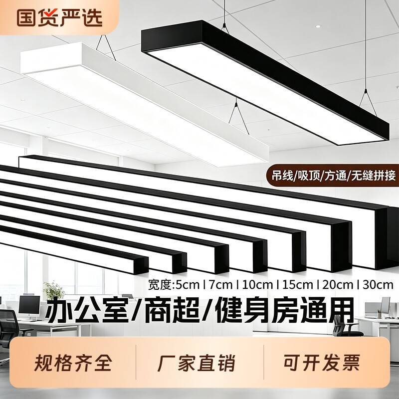LED办公室吊灯工业风店铺舞蹈室教室工程铝材长条形灯具图片