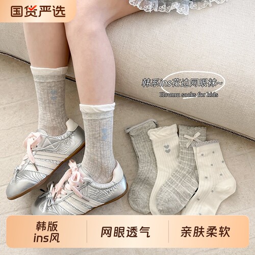袜子女童春夏薄款网眼透气花边公主袜ins无骨中筒袜蕾丝韩系薄袜