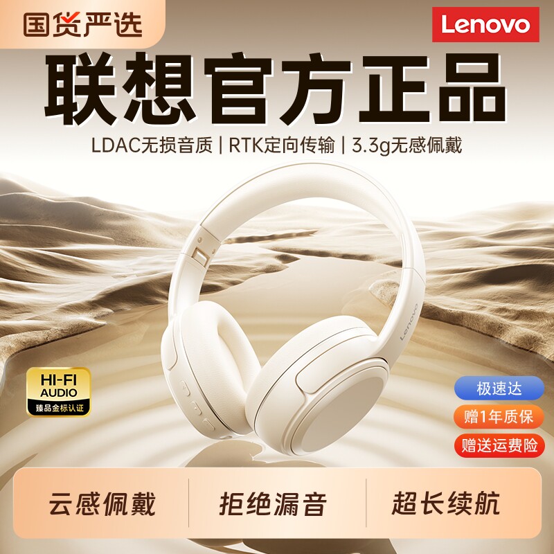 联想头戴式蓝牙耳机2026新款有线真无线三角洲英语四六级降噪游戏