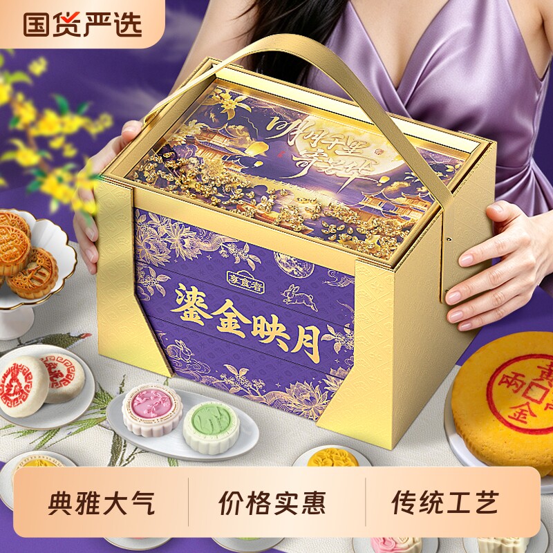 月饼礼盒装高档木盒奶黄流心中秋节送礼品企业福利厂家伴手礼批发