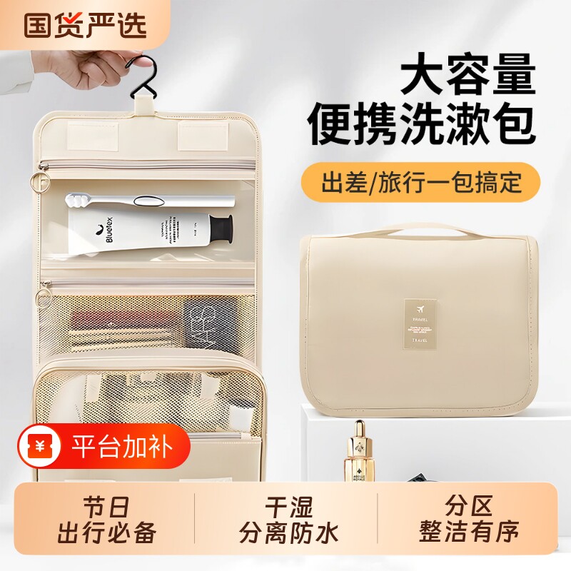 便携旅行洗漱包可挂化妆包洗漱套装防水收纳洗漱袋悬挂式出差分区