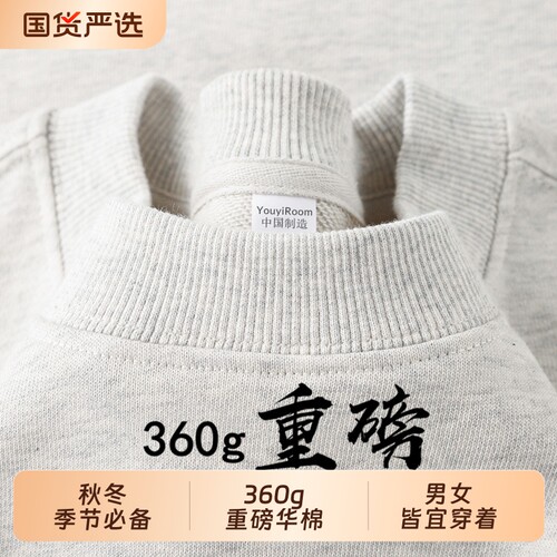 浅花灰360g重磅华棉圆领卫衣男女款春秋冬季厚实打底套头宽松上衣