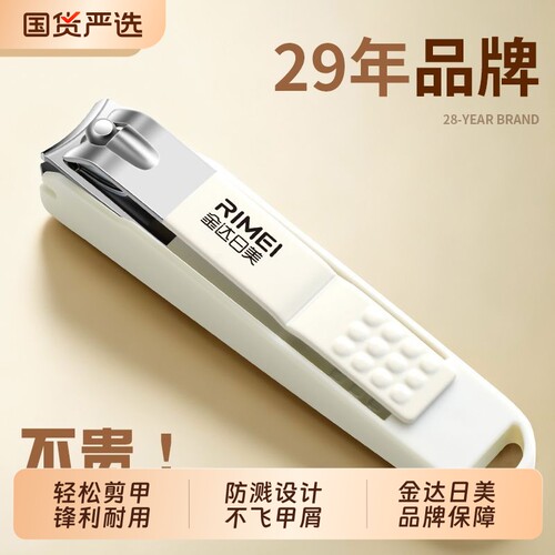 金达日美指甲刀便携修甲工具指甲钳单个大号指甲剪刀套装家用新款