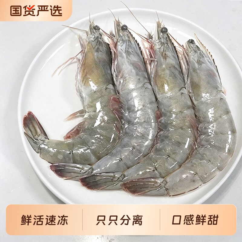 【蜂狂双11】3040大虾速冻锁鲜盐冻白虾鲜活冷冻海鲜1.5kg*2盒