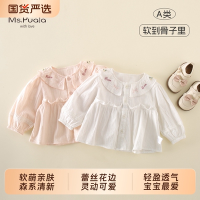 Ms.Puala女童衬衫秋款童装婴幼儿衬衣儿童上衣森系女宝宝荷叶领