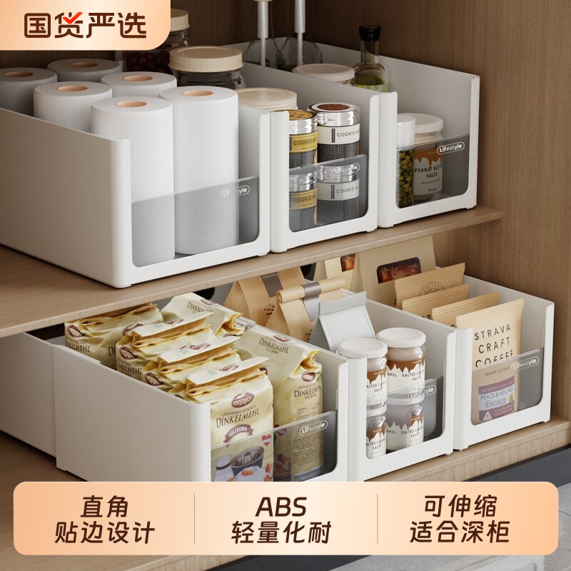 可伸缩收纳盒橱柜抽屉式分隔盒桌面零食化妆品筐深柜直角透明厨房