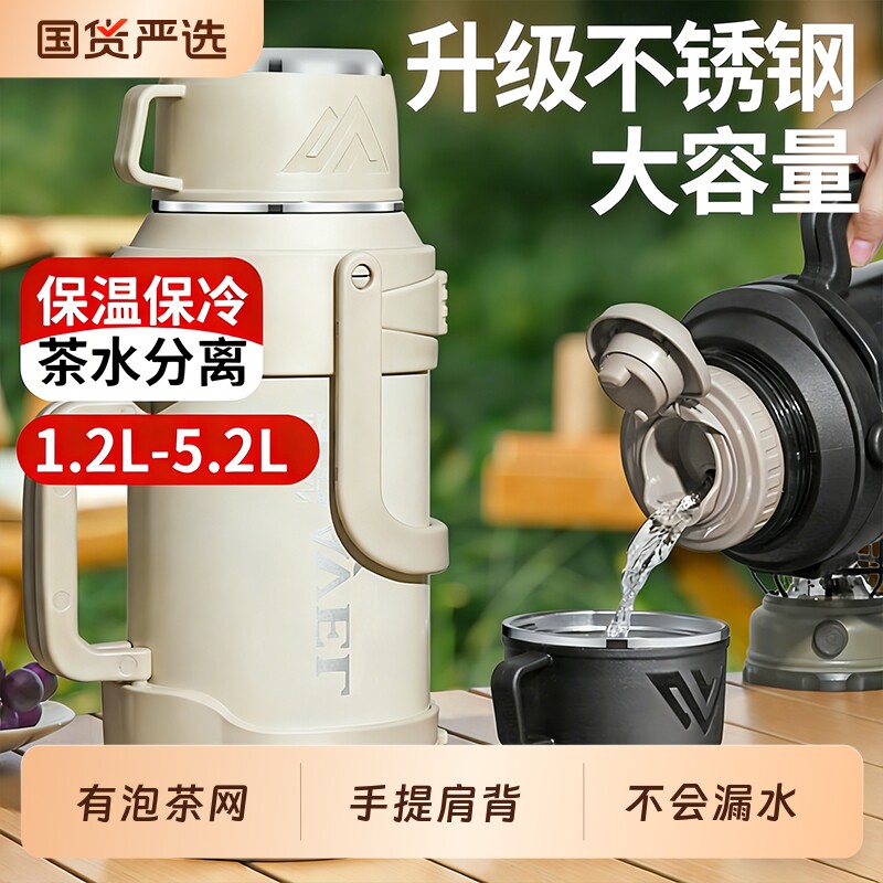 唐斯精品不锈钢保温壶户外大容量保温杯男大号车载热水壶家用保冷