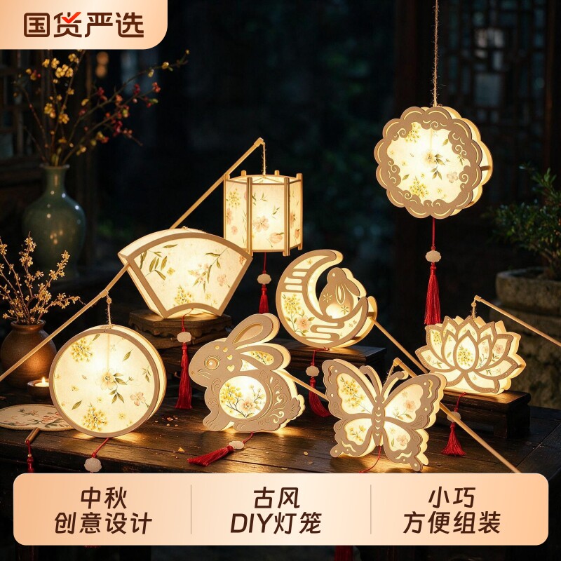 中秋儿童手提diy兔子古风灯笼图片