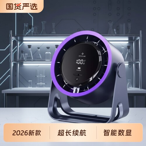 桌面小风扇2026新款小型制冷usb充电风扇办公室静音迷你学生上课便携宿舍立挂壁超强力家用台式厨房无叶循环