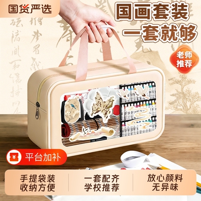 国画初学者24色套装|千人加购