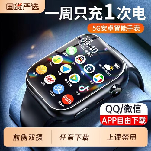 【官方正品】适用华为手机顶配新款S11华强北插卡蜂窝版WiFi下载S10智能儿童电话手表成人男女青少年初高中生