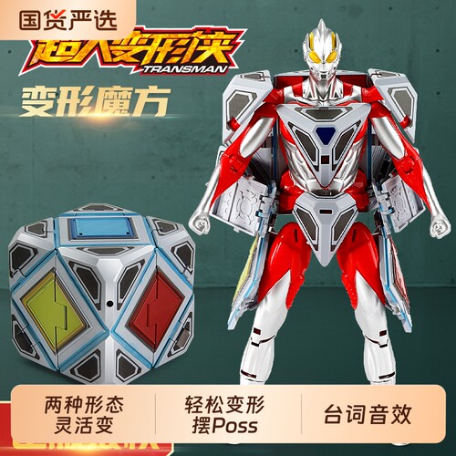 奥特玩具新款男孩变形魔方系列2026年正版益智拼装儿童生日礼物