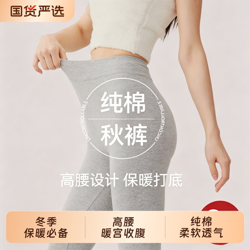 秋裤女士纯棉保暖裤内穿棉毛裤线裤打底女式紧身冬季全棉衬裤不勒