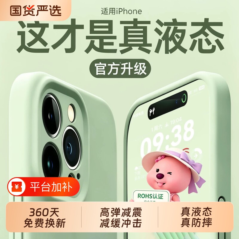 zpv食品级液态硅胶适用苹果17/18promax手机壳iphone16新款15保护套13情侣12女14plus防摔小众男镜头全包air