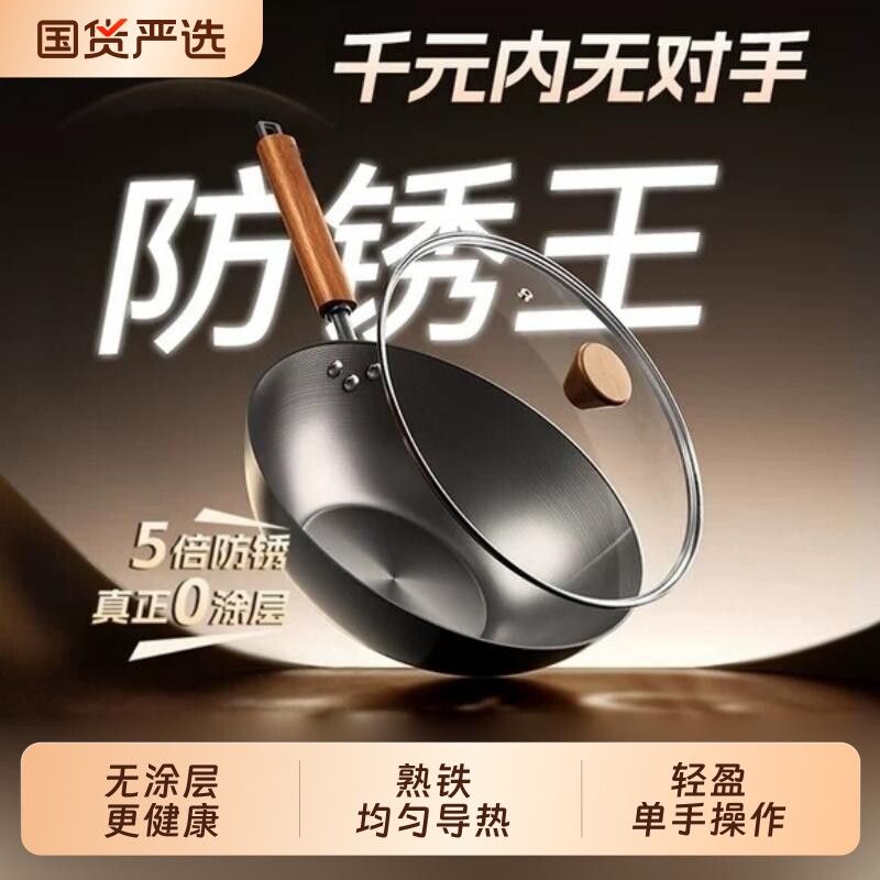 章丘手工铁锅家用无涂层不锈炒锅燃气灶专用炒锅炒菜锅平底锅不沾