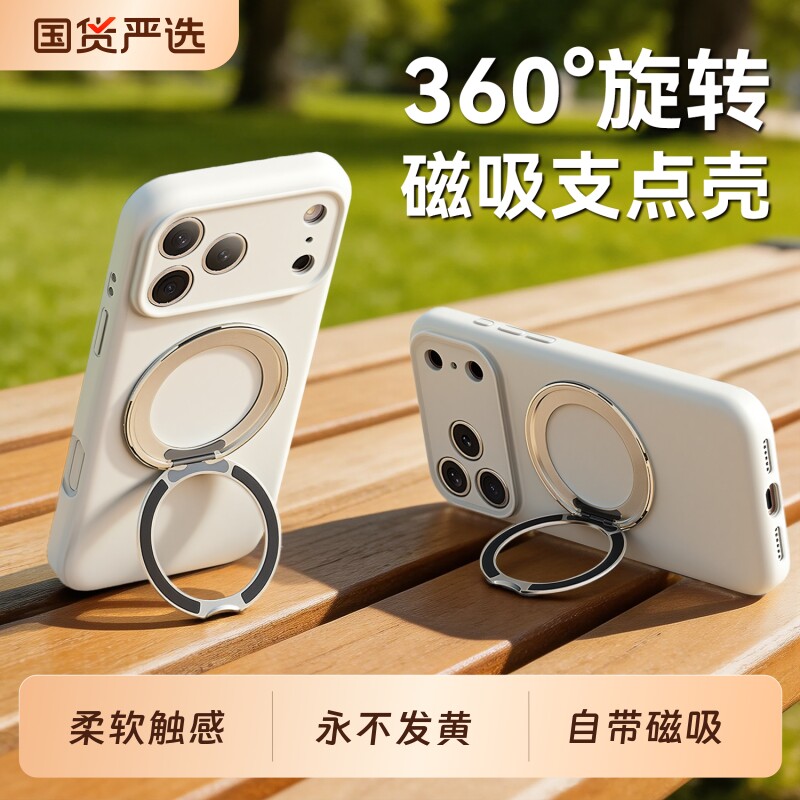 韩淼支点壳适用苹果17ProMax手机壳全包iPhone16高级感O3Neoi新款15Pro磁吸防摔带360度支架保护15外壳保护套
