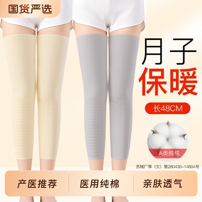 产妇专用护膝护腿套|千人加购