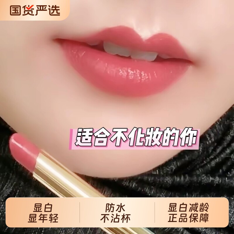 不掉色不沾杯肉桂奶茶色口红胡萝卜色素颜显白防水持久裸妆唇釉膏