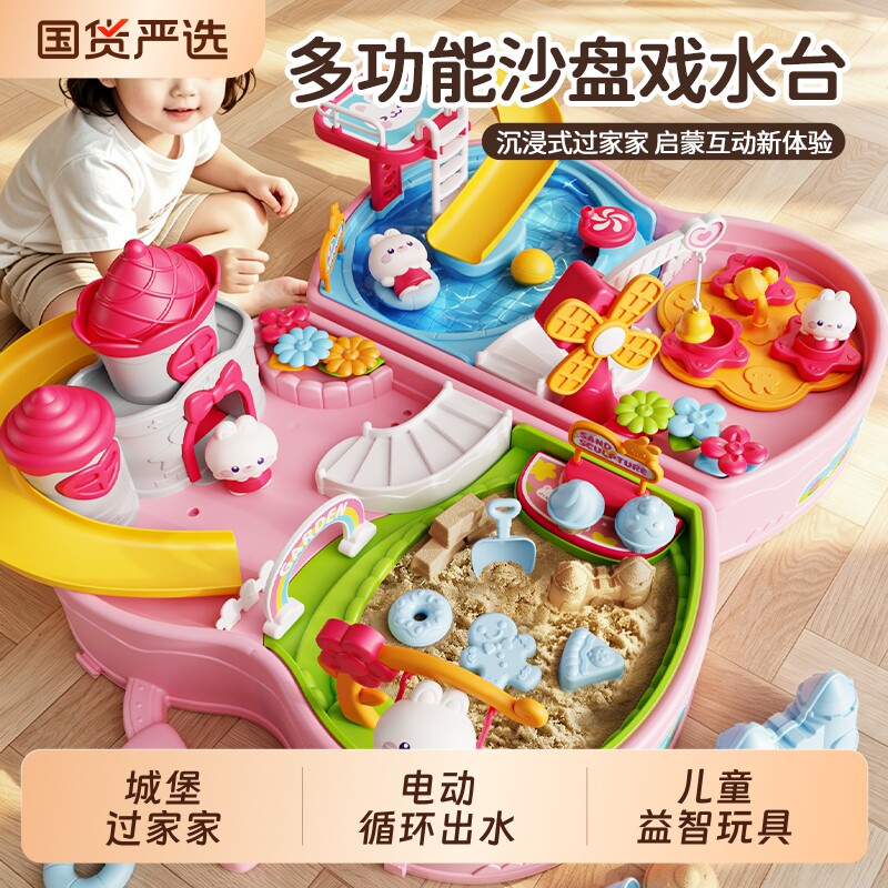 儿童闯关大冒险玩沙玩水益智玩具女孩3到6岁以上女童城堡六一礼物