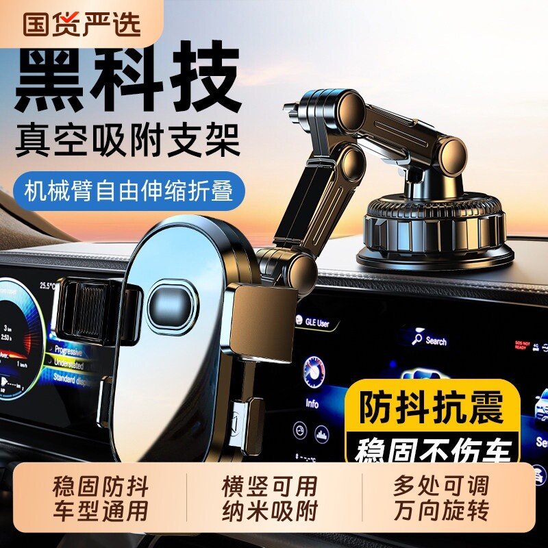 汽车导航架吸盘出风口多功能手机架仪表台汽车支撑架车载手机支架