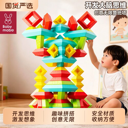鲁班塔八面玲珑戴乐魔塔积木拼装