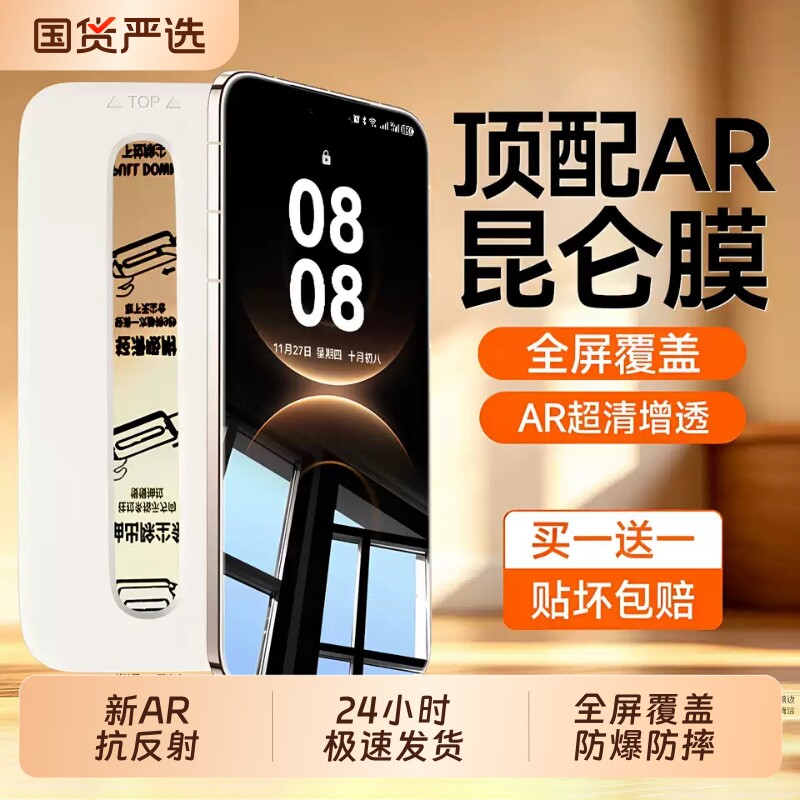 【新AR护眼无纹】zpv适用华为mate80promax钢化膜mate70pro手机膜新款puraxview全屏90pro保护防窥60rs屏幕贴