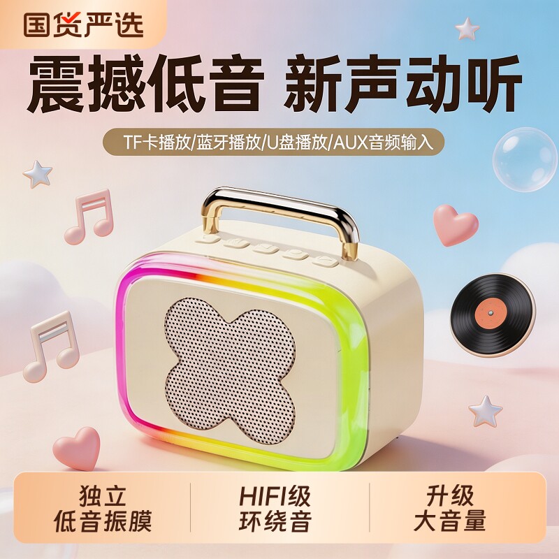 蓝牙音响可爱复古无线小型高音质迷你便携小音箱K歌麦克风26新款