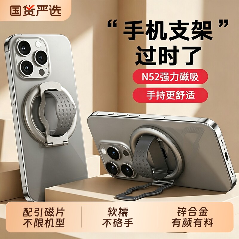 磁吸手机支架指环扣便携桌面背贴手机架懒人支架床头手机平板支架大全Magsafe磁吸式亲肤硅胶新款支架图片