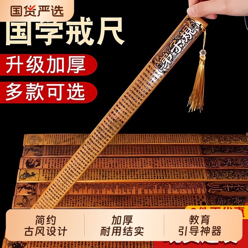 竹制教师专用戒尺|超1000次加购
