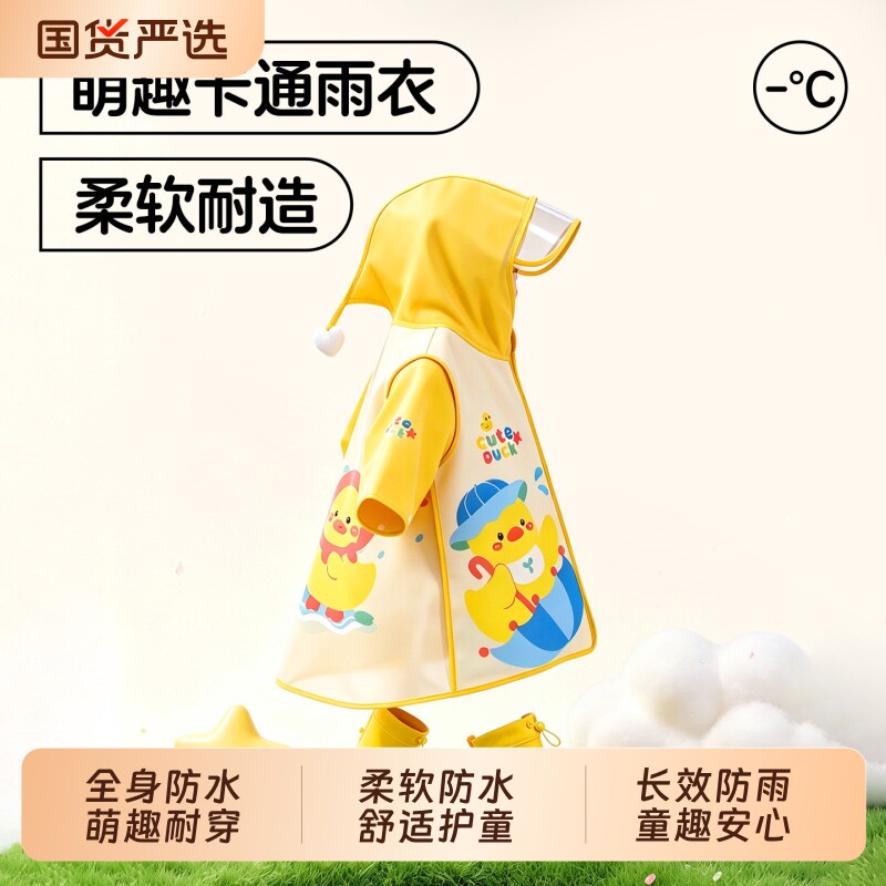 儿童雨衣雨鞋套装男童女童幼儿园小学生上学专用全身防水宝宝雨披