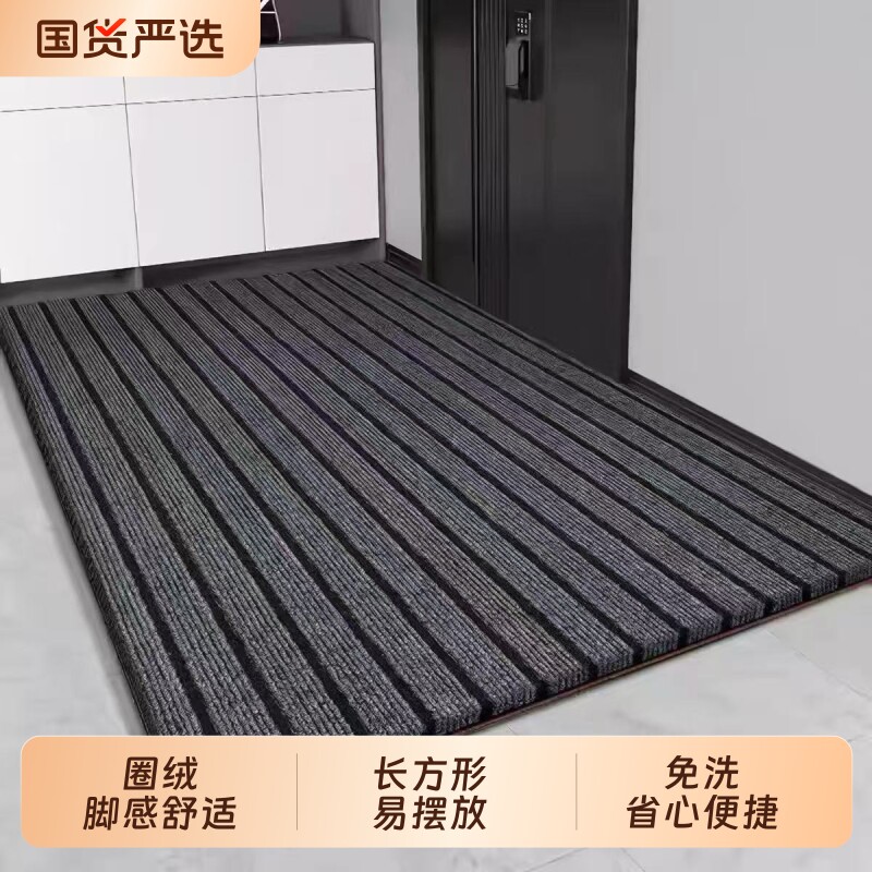 防滑家用脚垫入户楼梯厨房七条纹地垫吸水地毯免洗耐脏宠物卧室 - 实物图