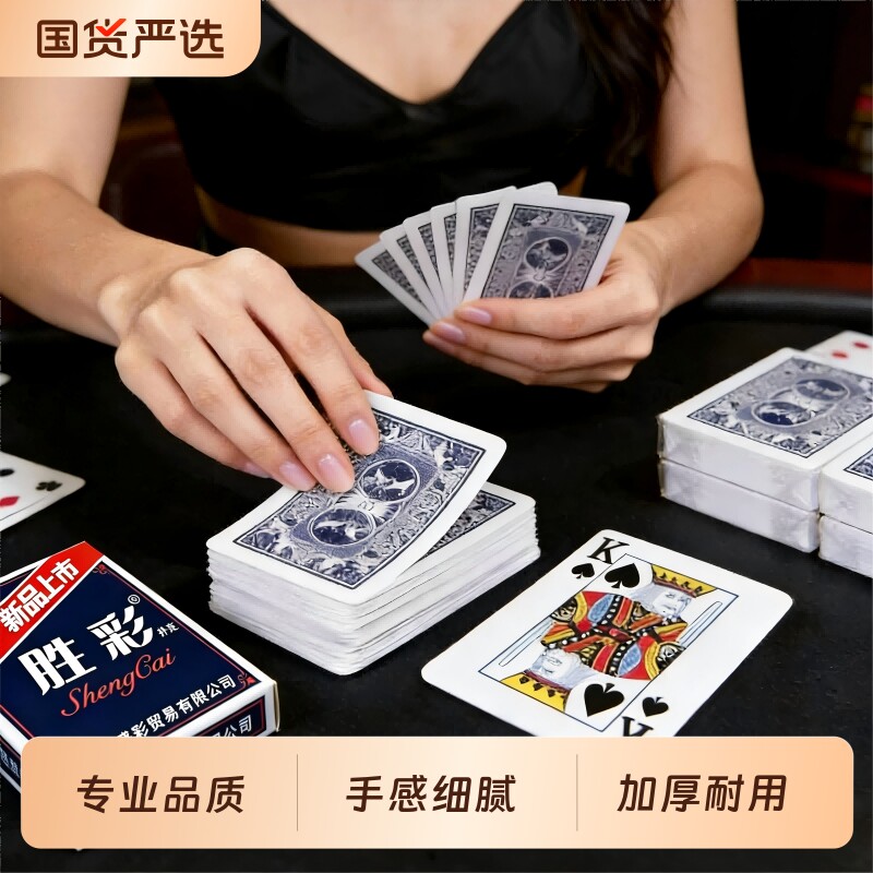 整箱100副扑克加厚加硬耐打扑克纸牌创意加厚硬纸克牌棋牌室专用