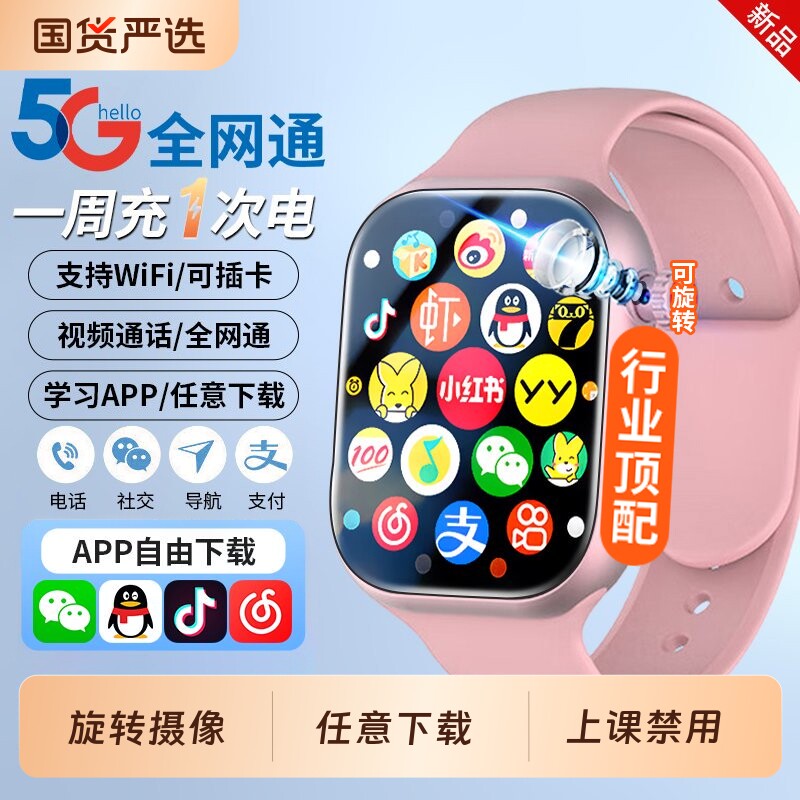 官方正品适用小米手机智能儿童电话手表多功能智能5G全网通双摄视频