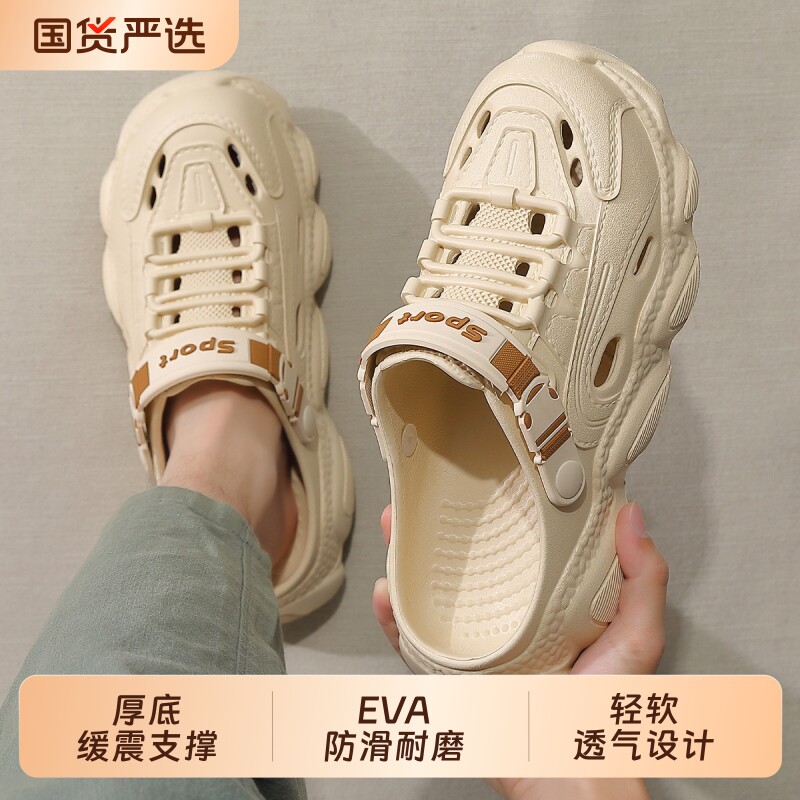 洞洞鞋男款夏季外穿eva防滑防臭透气凉鞋开车沙滩运动包头拖鞋男