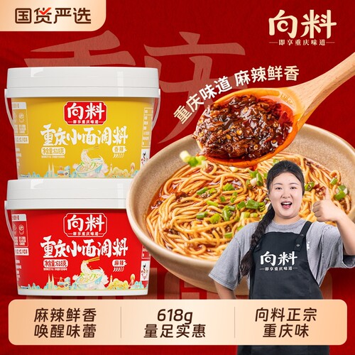 向料重庆小面调料618g重庆油辣子