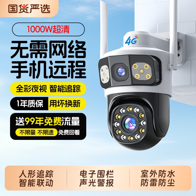 2026新款监控摄像头360度无死角室外摄影头家用无需网络高清夜