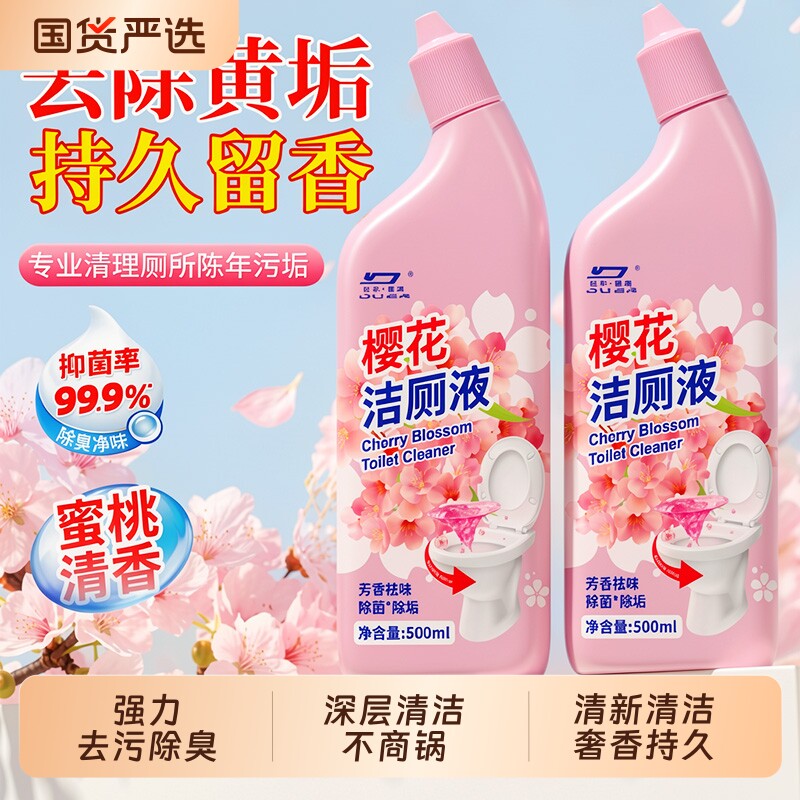 洁厕灵液马桶清洁剂强力蓝除垢除臭清香型厕所泡泡去污黄尿碱溶解
