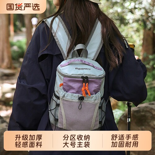 户外登山包运动双肩包女士旅游轻便爬山徒步旅行背包小型书包通勤