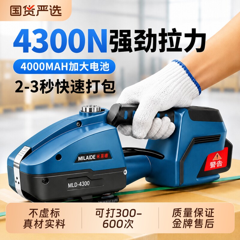 手提式电动打包机自动热熔打包机PP塑料带收紧一体捆扎打包器免扣图片