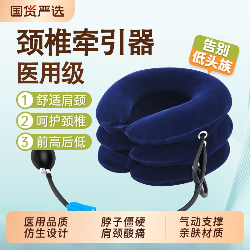 充气牵引器颈椎家用拉伸压迫神经专用牵引器颈托防低头颈椎矫正器